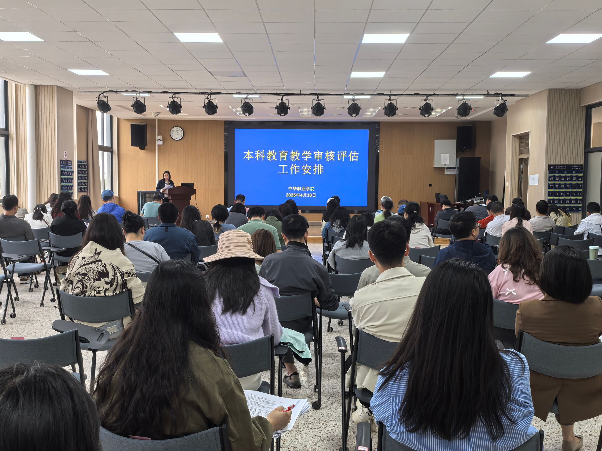 中华职业学院组织教职工开展《本科教育教学审核评估应知应会手册》学习暨本科教育教学审核评估工作安排会