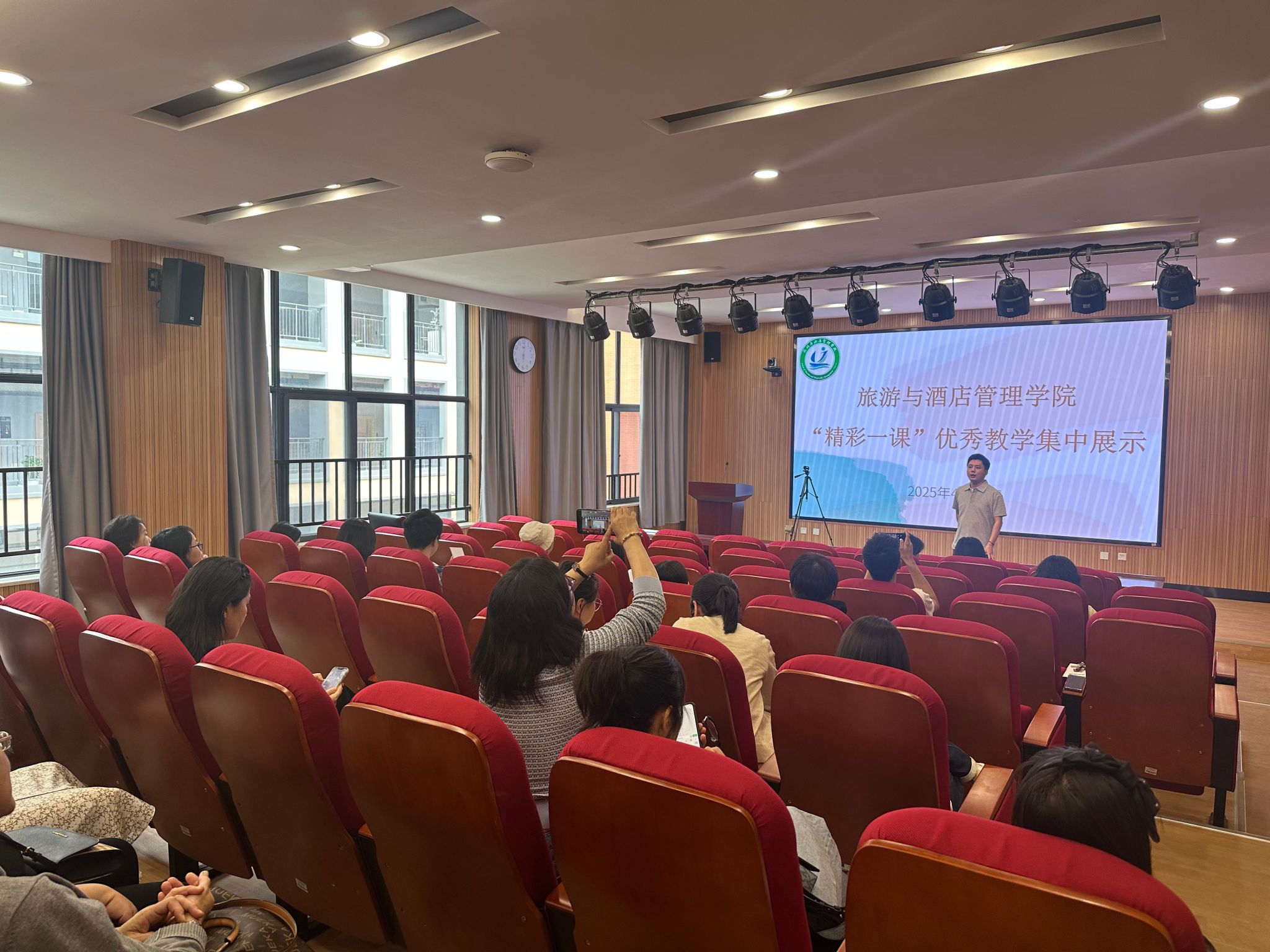 旅游与酒店管理学院开展2024-2025学年春季学期“精彩一课”优秀课堂教学集中展示活动