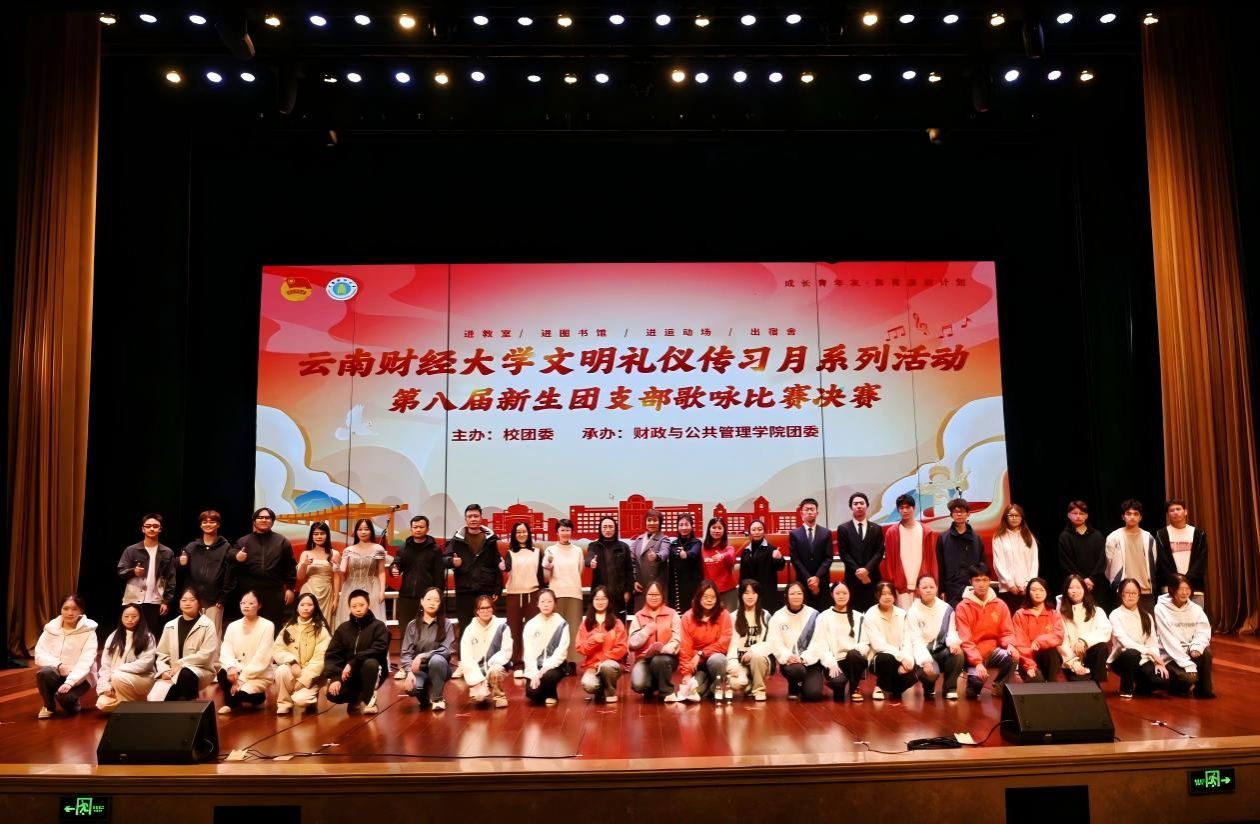 英国正版365官方网站文明礼仪传习月系列活动 第八届新生团支部歌咏比赛顺利收官
